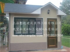 金属雕花板保安岗亭 耐用与美观兼具的值班之所